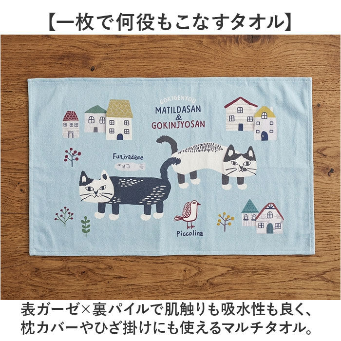 BACKYARD FAMILY「大きめ フェイス タオル 通販 マルチタオル フェイスタオル ミニバスタオル 小さめバスタオル」|タオル|