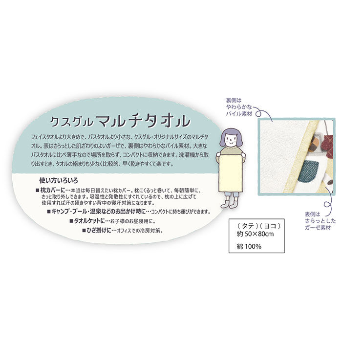 BACKYARD FAMILY「大きめ フェイス タオル 通販 マルチタオル フェイスタオル ミニバスタオル 小さめバスタオル」|タオル|