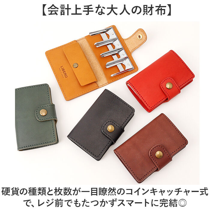 BACKYARD FAMILY「リベロ 栃木レザー LIBERO lj-705 通販 日本製 ミニ財布 革財布 コインケース」|コインケース|