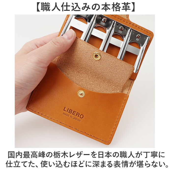 BACKYARD FAMILY「リベロ 栃木レザー LIBERO lj-705 通販 日本製 ミニ財布 革財布 コインケース」|コインケース|