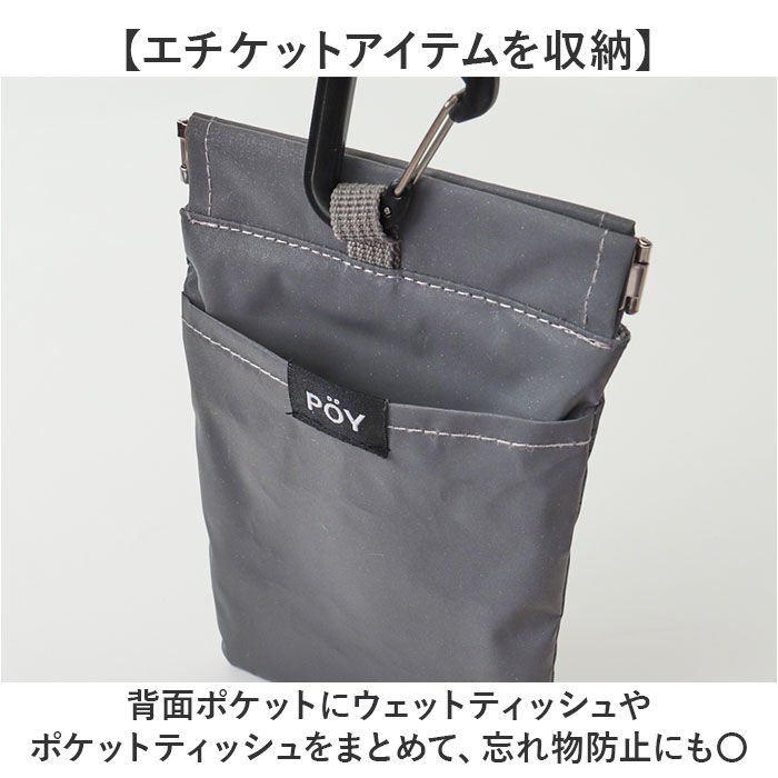 BACKYARD FAMILY「POY ポーイ 携帯ゴミ箱 78598 通販 ばね口ポーチ 携帯用ゴミケース トラッシュポーチ」|その他|