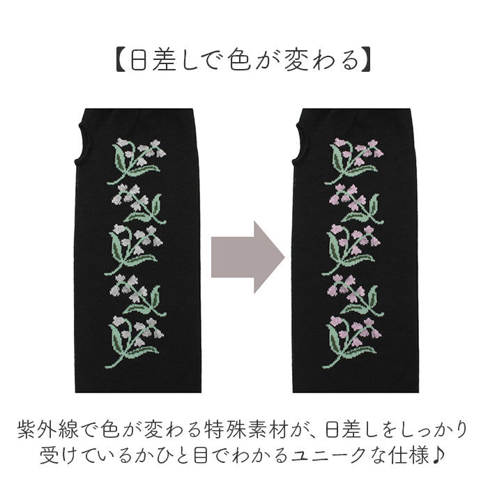 BACKYARD FAMILY「UVカット アームカバー 通販 腕カバー 冷感アームカバー 日焼け対策 かわいい おしゃれ」|その他|