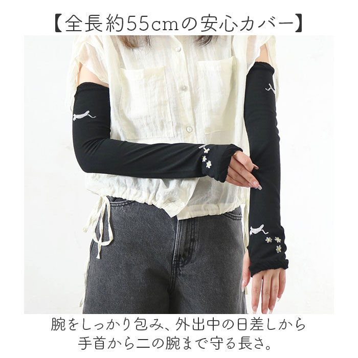 BACKYARD FAMILY「UVカット アームカバー 通販 腕カバー 冷感アームカバー 日焼け対策 かわいい おしゃれ」|その他|
