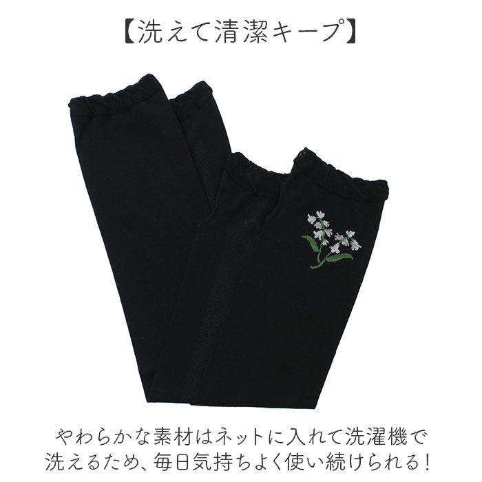 BACKYARD FAMILY「UVカット アームカバー 通販 腕カバー 冷感アームカバー 日焼け対策 かわいい おしゃれ」|その他|