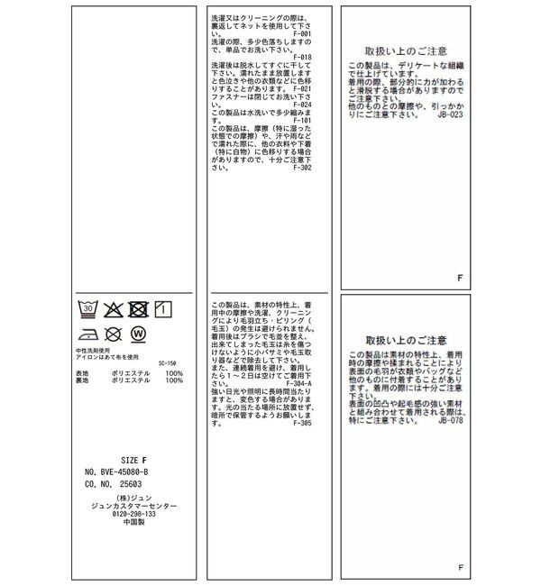 VIS「シャギーVネックミニ丈ジャンパースカート」|ワンピース|