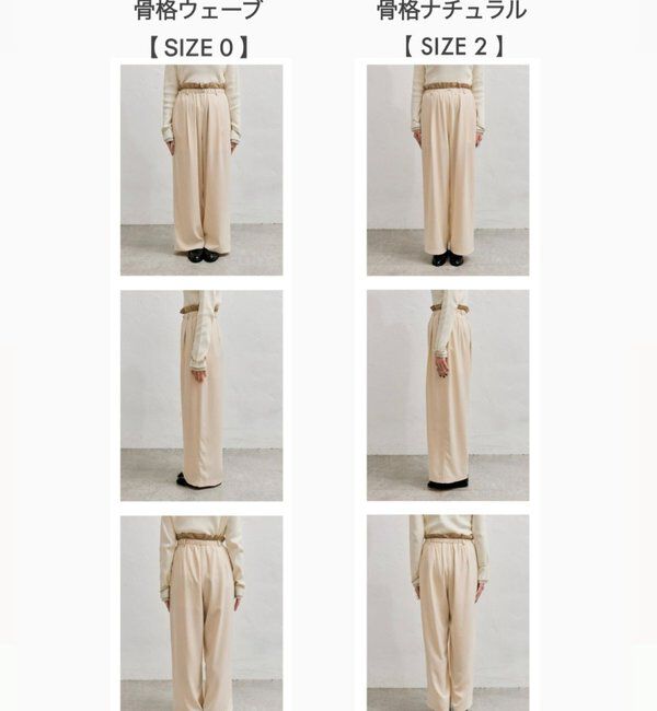  「【オールシーズン対応/WEB限定アイボリー】フリルイージーパンツ」|チノ|