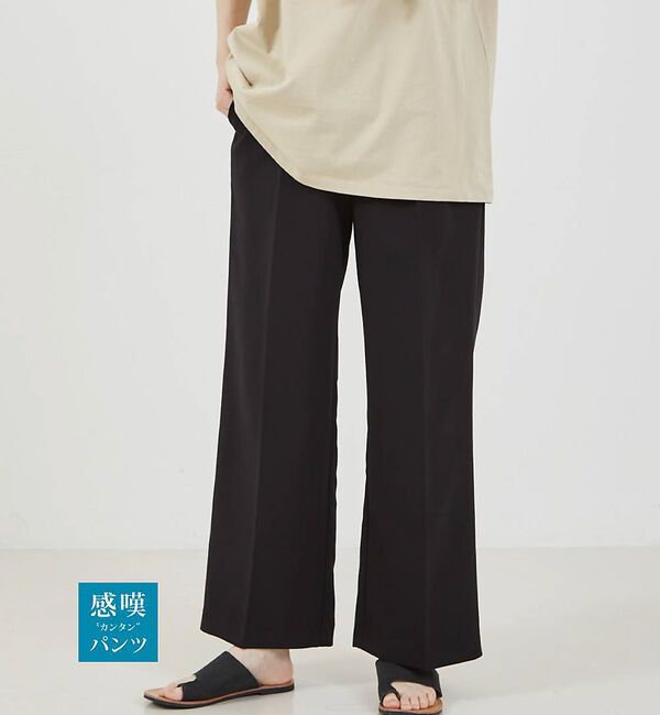 abahouse mavie「NEW！【感嘆】イージーストレートパンツ」|その他|ブラック系その他1