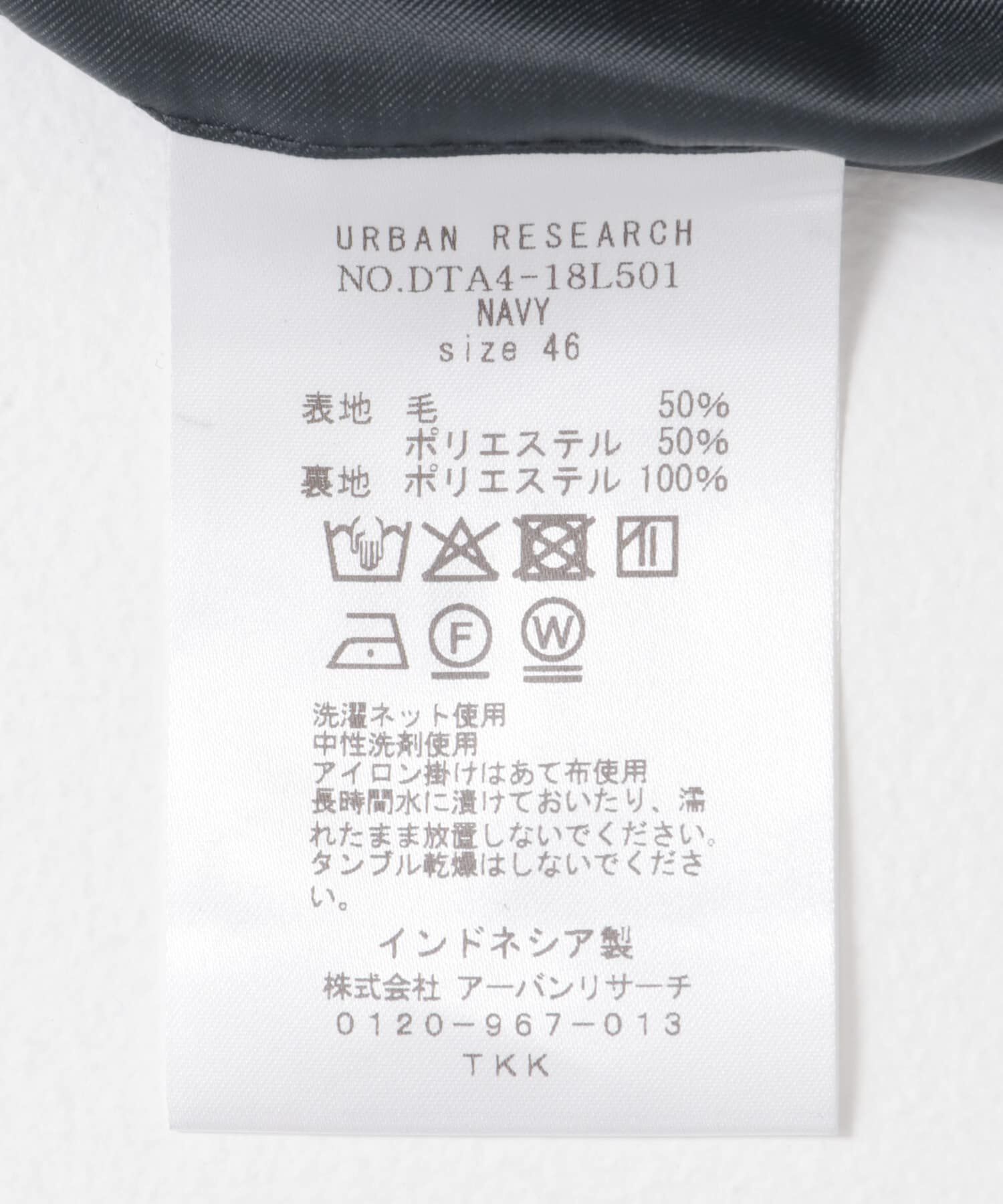 URBAN RESEARCH DOORS「LIFE STYLE TAILOR　ウォッシャブルストレッチジャケット」|その他|