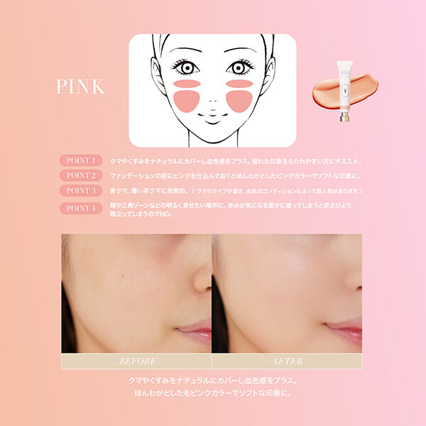  「SELVE カラーセッティングベース 01 ピンク 本体 (18g)」|化粧下地|