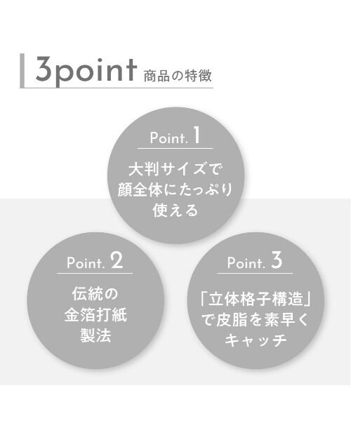ORBIS「ORBIS あぶらとり紙　1冊（30枚）　」|その他|