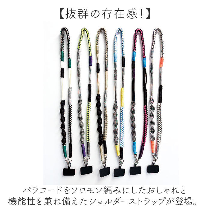 BACKYARD FAMILY「ショルダーストラップ 携帯 通販 スマホショルダー 携帯ショルダー 携帯ストラップ ショルダー」|電化製品|