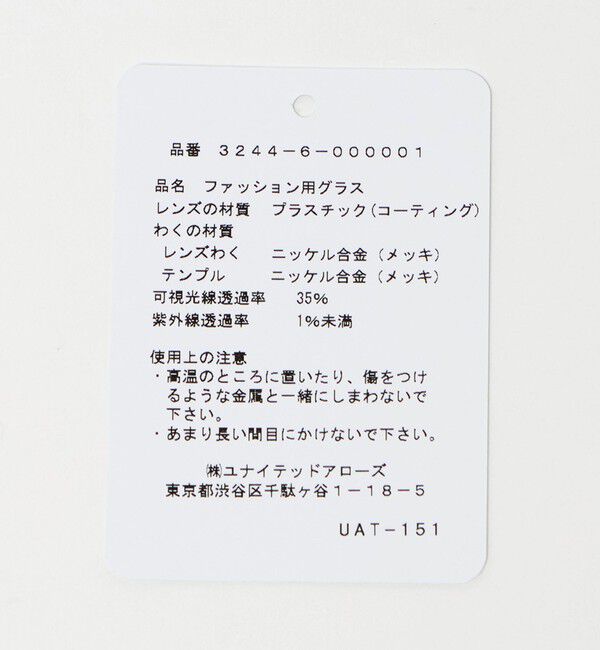 UNITED ARROWS green label relaxing「GLR ボストン メタルフレーム ファッション用グラス」|メガネ|