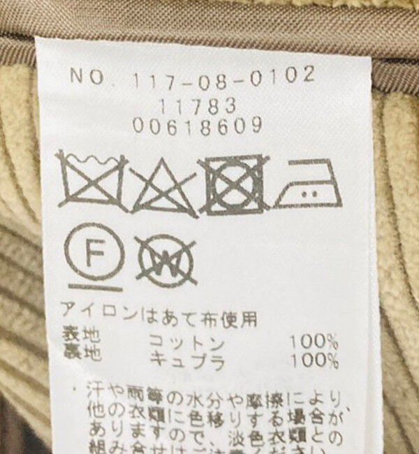 SHIPS「Southwick: CAMBRIDGE ブリスベンモス コーデュロイ ジャケット」|テーラードジャケット|