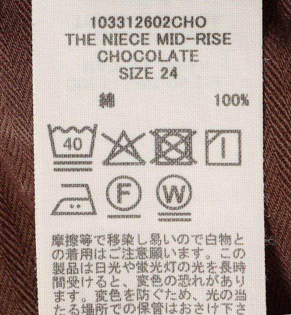 SHIPS for women「upper hights:THE NIECE MIDRISE」|デニム|