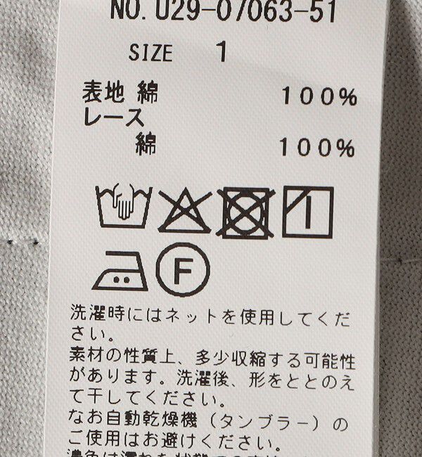 SHIPS for women「assiette:〈手洗い可能〉トーション レース ポンチョ カットソー」|Tシャツ・カットソー|