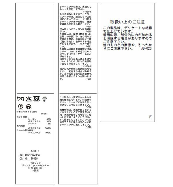 VIS「ダブルカラーポロニットドッキングワンピース」|ワンピース|