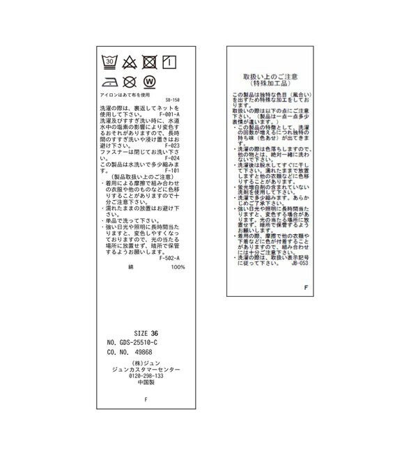 Rope&rsquo;Picnic「【emur/エミュール】カービーデニムパンツ」|デニム|