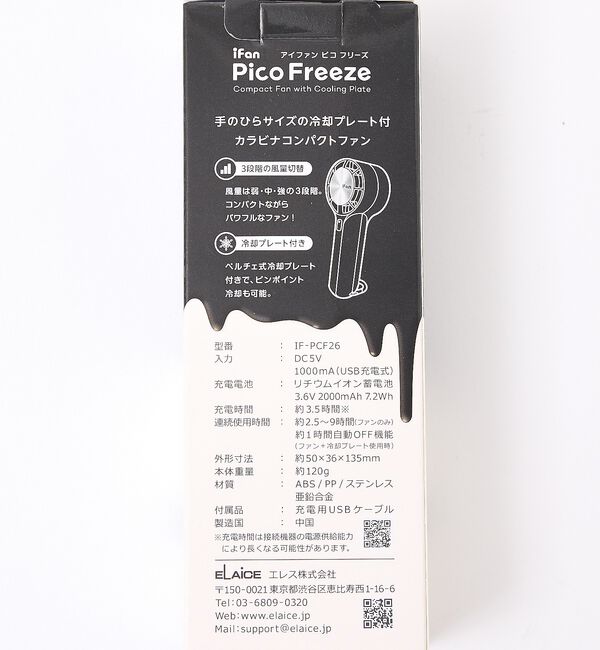 ABAHOUSE「【ELAiCE / エレス】iFan Pico / アイファン ピコ フリーズ」|その他|