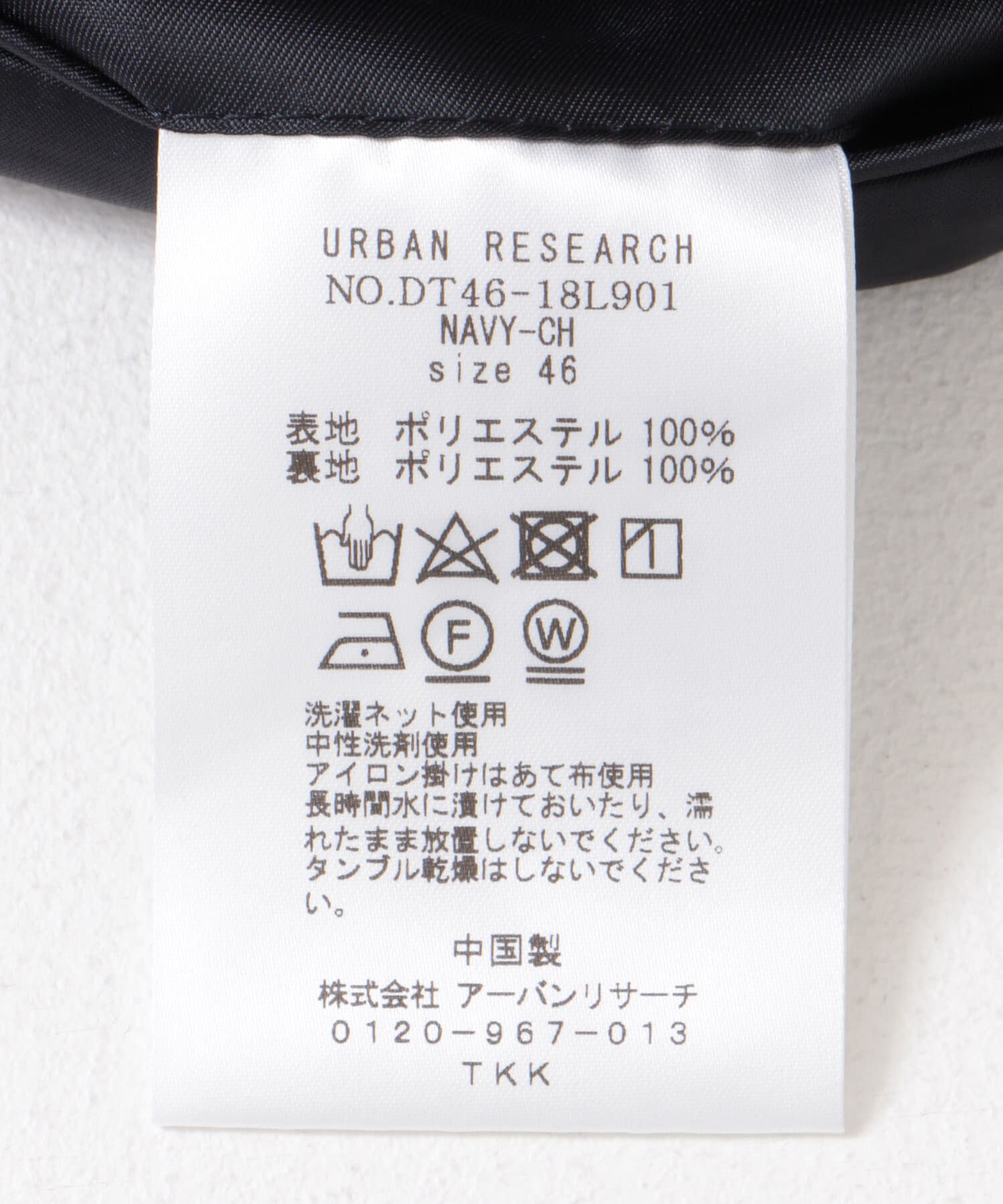 URBAN RESEARCH DOORS「『洗濯可/防シワ』LIFE STYLE TAILOR　TRABESTグレンチェックジャケット」|その他|