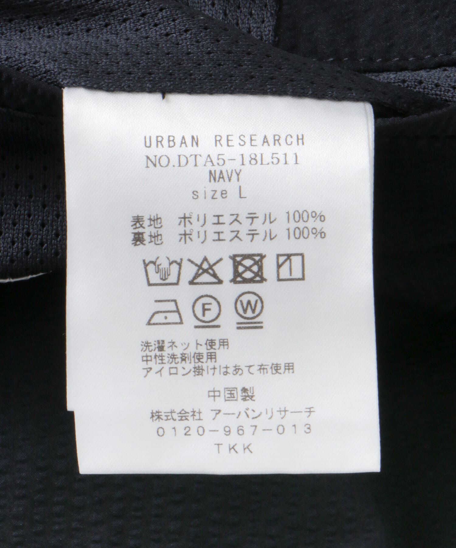 URBAN RESEARCH DOORS「『ｲｰｼﾞｰｹｱ』LIFE STYLE TAILOR ｼｱｻｯｶｰｺﾝﾌｫｰﾀﾌﾞﾙｼﾞｬ 」|その他|