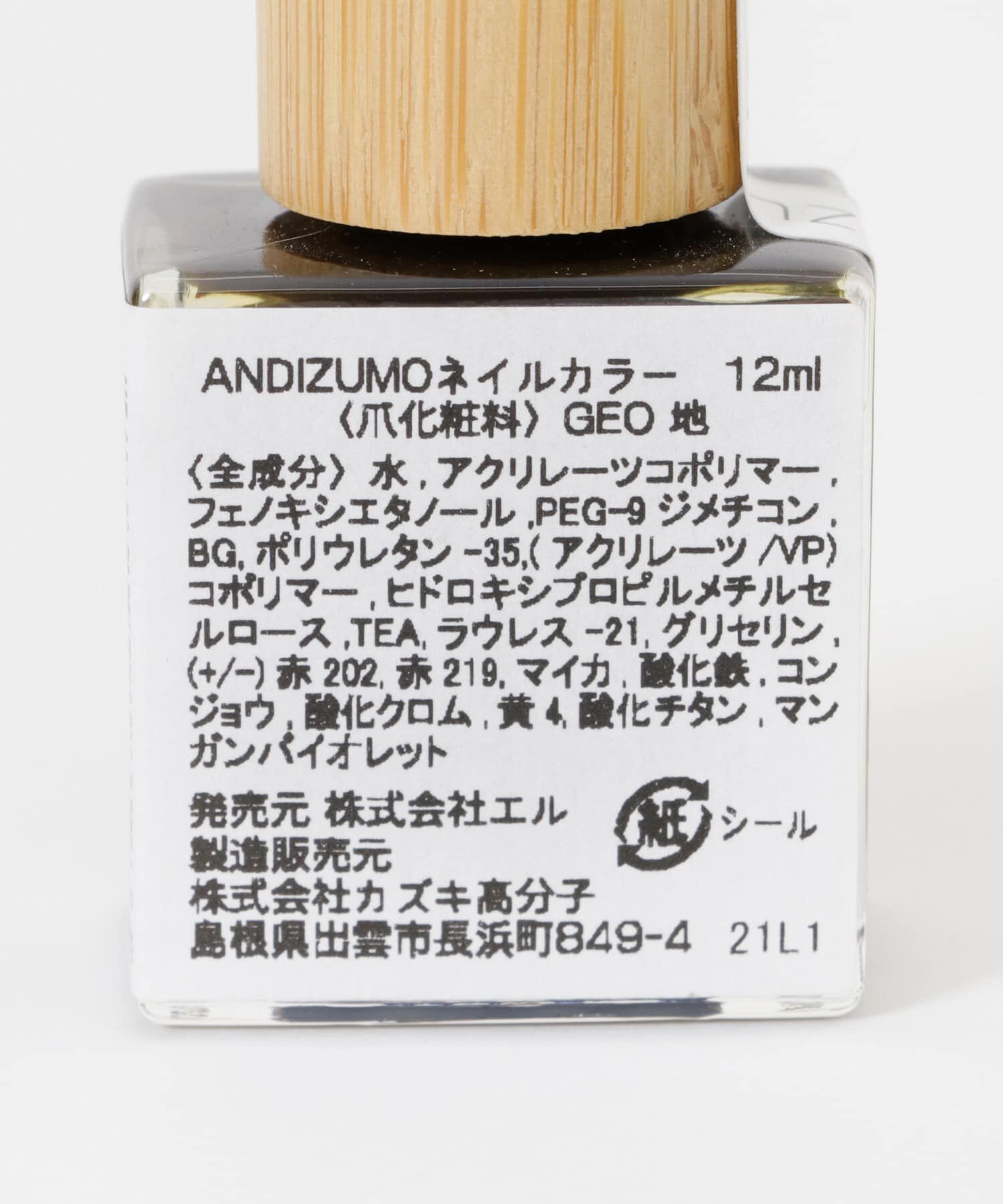 URBAN RESEARCH「ANDIZUMO　ネイルカラーGEO」|その他|