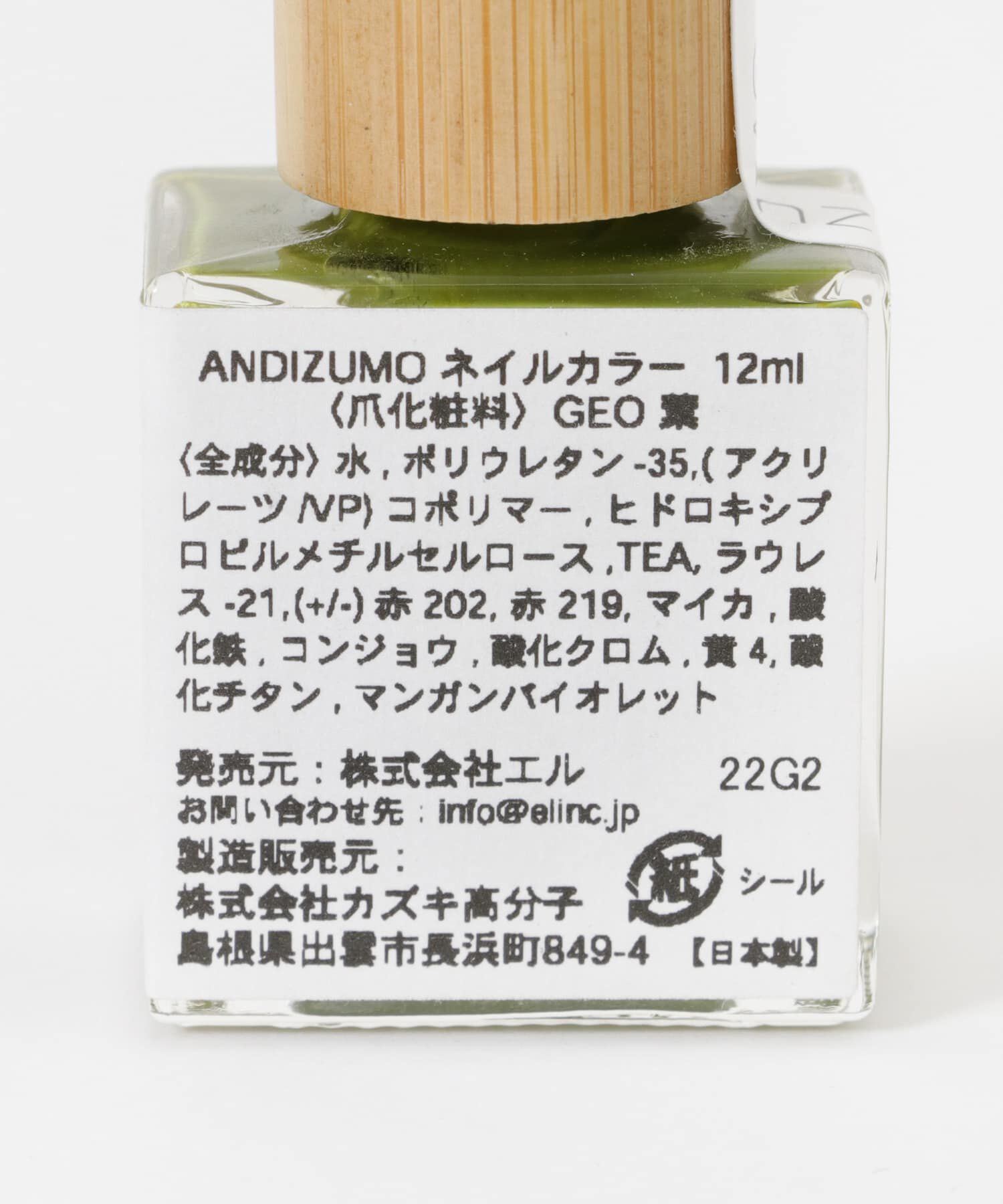 URBAN RESEARCH「ANDIZUMO　ネイルカラーGEO」|その他|
