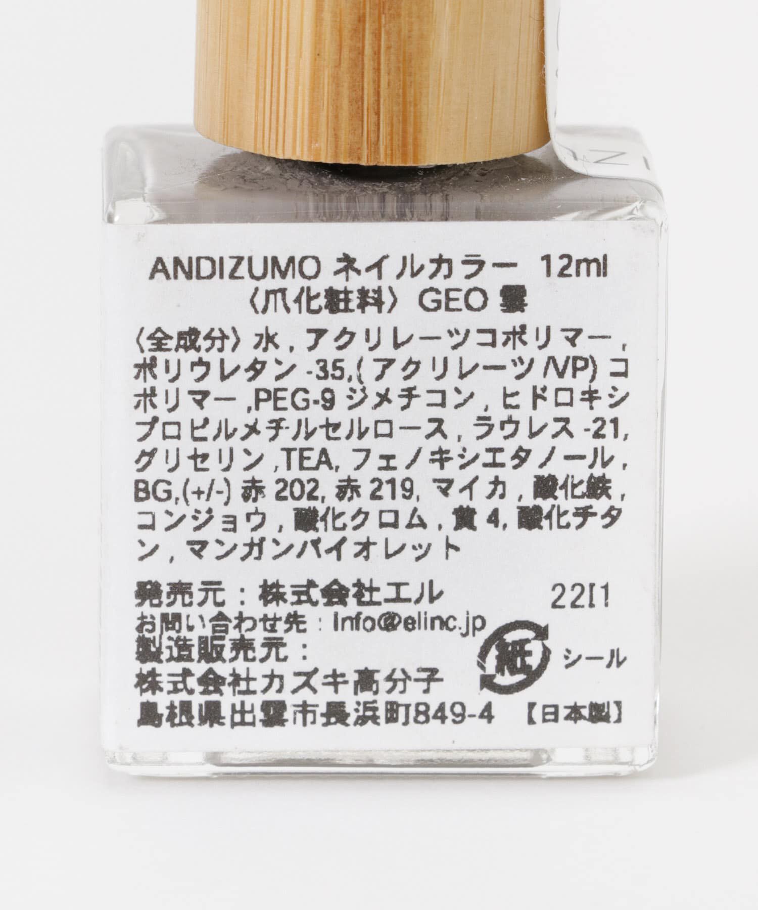 URBAN RESEARCH「ANDIZUMO　ネイルカラーGEO」|その他|