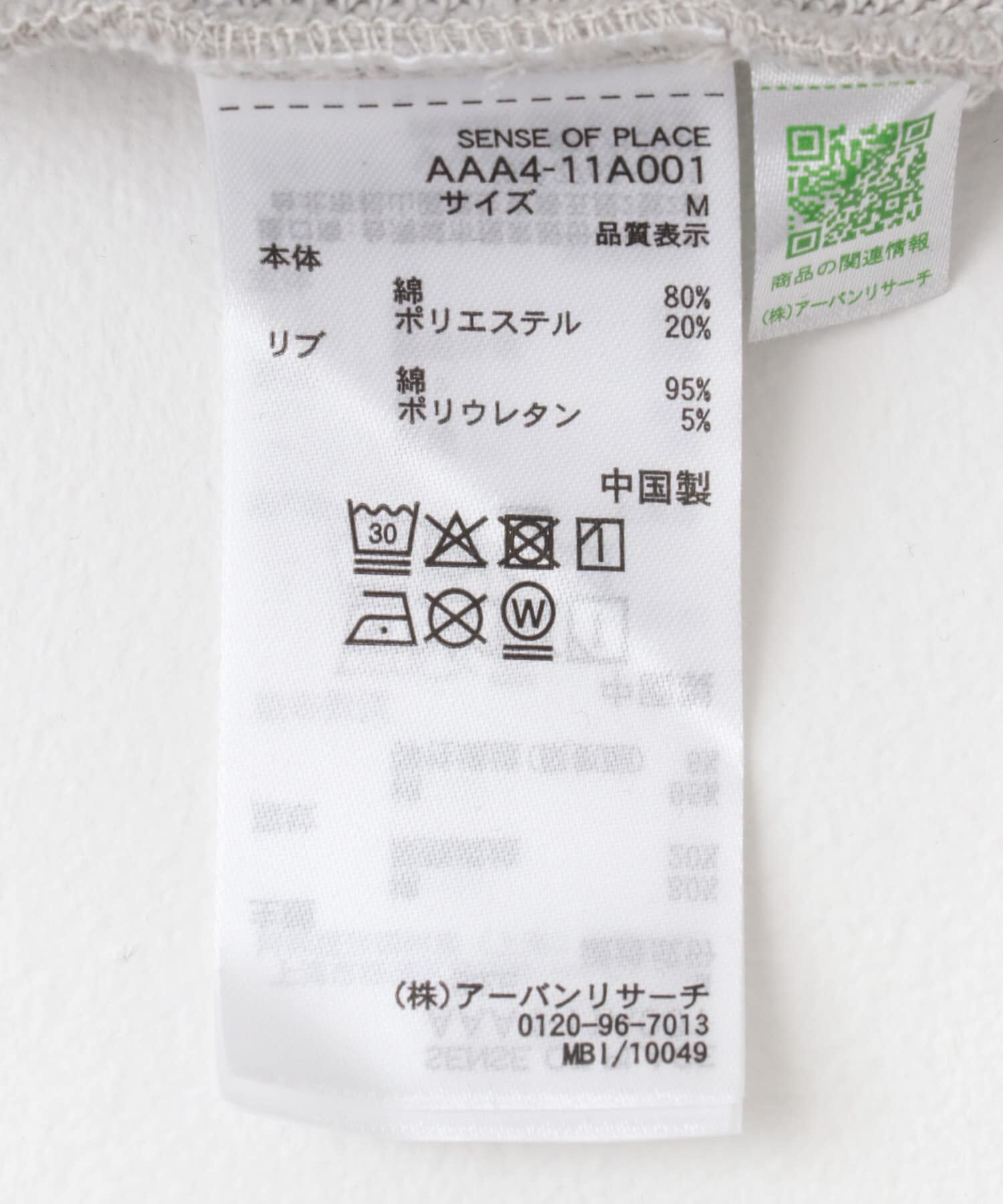 SENSE OF PLACE by URBAN RESEARCH「Gem Stone Cropped Sweat」|スウェット・ジャージ|