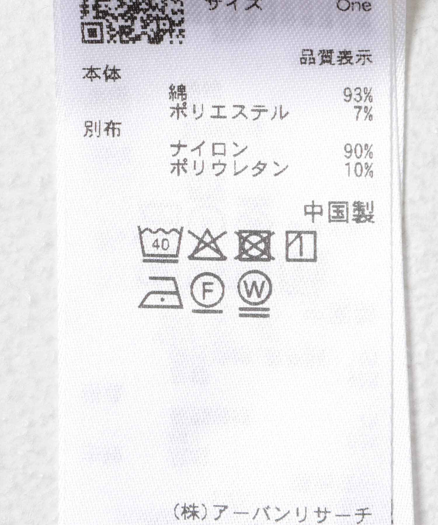 SENSE OF PLACE by URBAN RESEARCH「レースドッキングカップツキキャミソール」|キャミソール|