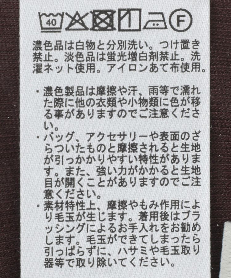 earth music&ecology「レイヤードシアープルオーバー」|Tシャツ・カットソー|