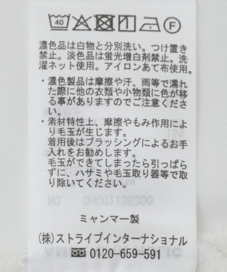 AMERICAN HOLIC「シャツテールドッキングプルオーバー」|スウェット・ジャージ|