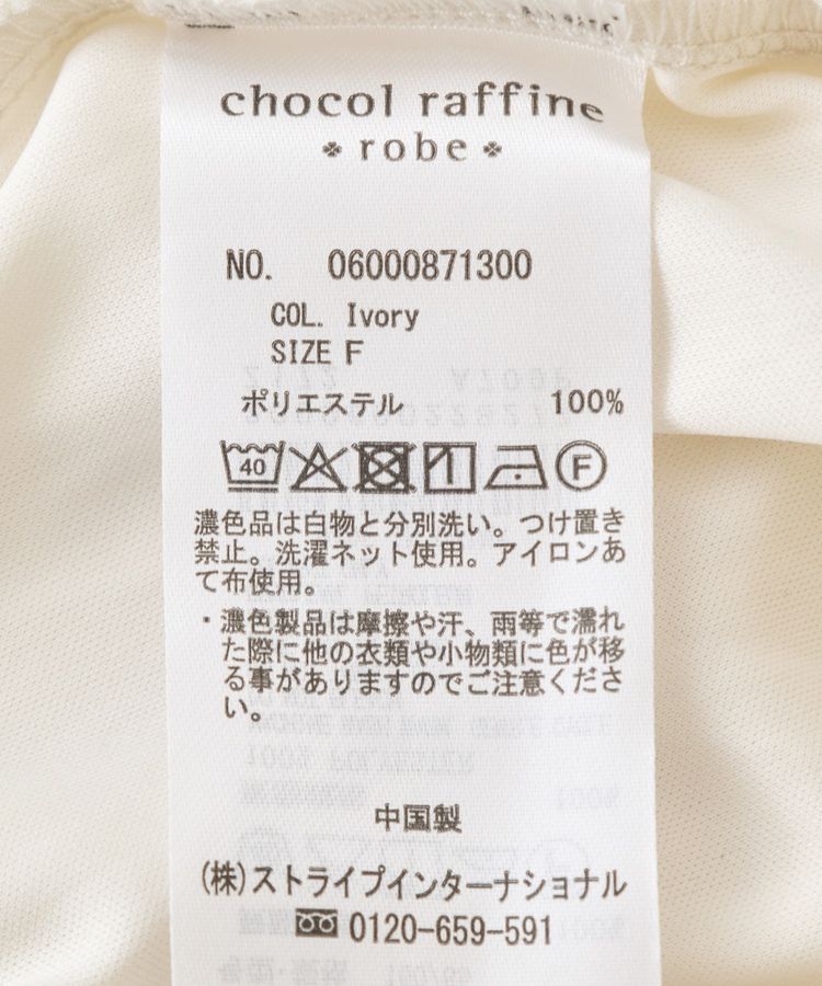 Green Parks「2WAYパネル切り替えレースフレアスカート」|フレア|