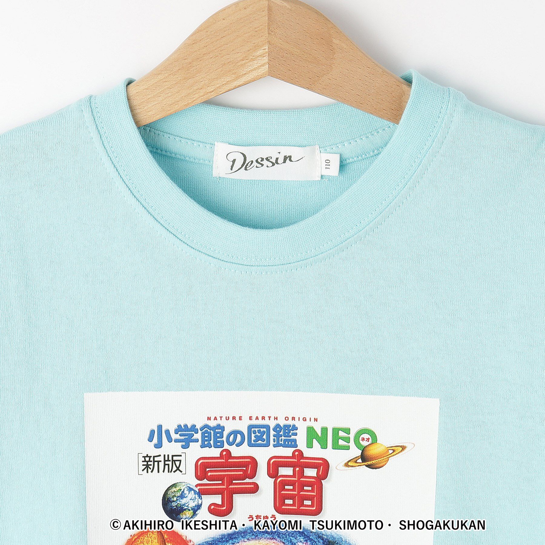 Dessin「【小学館の図鑑NEO　コラボ】宇宙Tシャツ」|Tシャツ・カットソー|