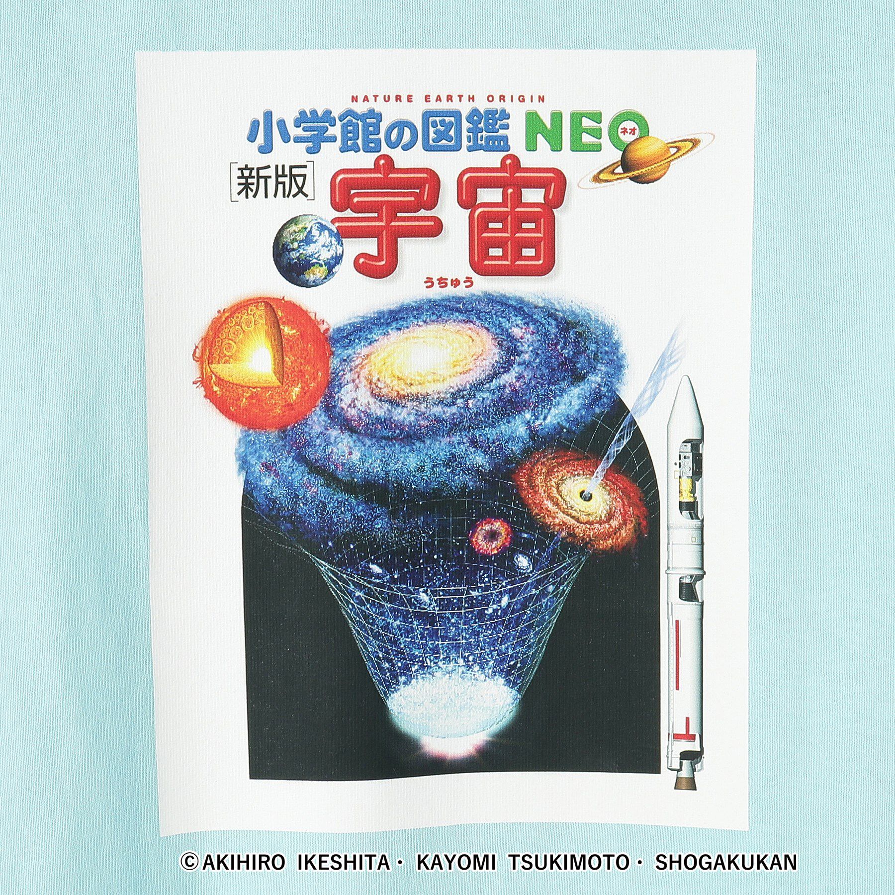 Dessin「【小学館の図鑑NEO　コラボ】宇宙Tシャツ」|Tシャツ・カットソー|