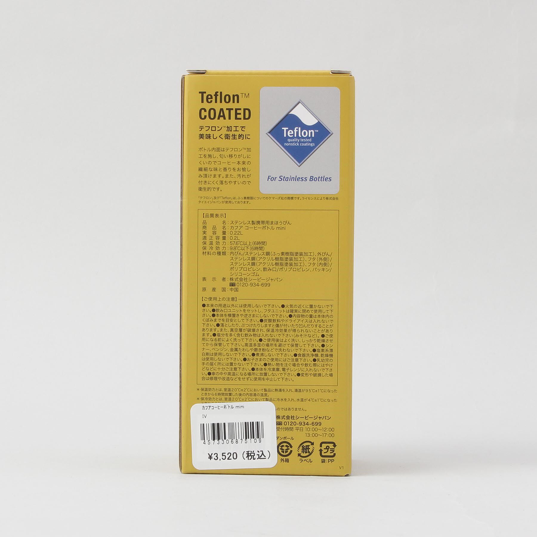 212 KITCHEN STORE「コーヒーボトルmini アイボリー ＜Qahwa  カフア＞」|食器・キッチングッズ|