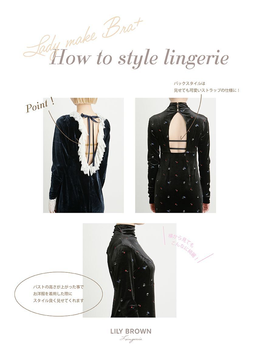 LILY BROWN Lingerie「【LILY BROWN Lingerie】レディメイクブラ＋(フロントフック)/チェリッシュ」|インナー|