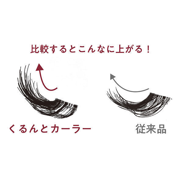  「SHOBIDO まつげくるんとカーラー」|マスカラ・まつげ|