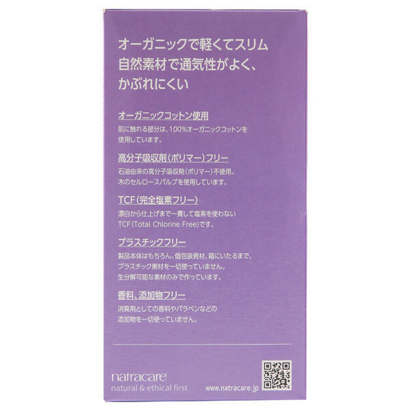  「ナトラケア 吸水パッド 本体/植物性素材で肌にやさしく心地よい吸水パッド/無香料 (20個入り)」|その他|