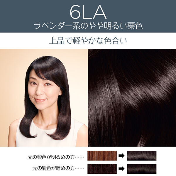  「ロレアル パリ エクセランス R クリームタイプ 6LA ラベンダーアッシュブラウン」|ヘアスタイリング|