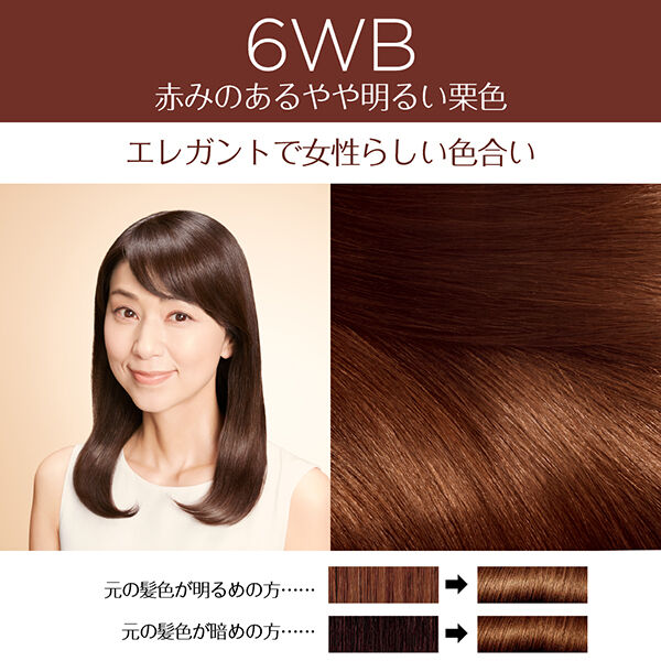  「ロレアル パリ エクセランス R クリームタイプ 6WB ウォ―ム系のやや明るい栗色/ウォームブラウン 本体」|ヘアスタイリング|