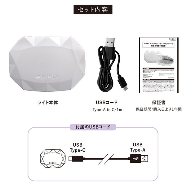 HOMEI「HOMEI コンパクトジェルライト25 (120g)」|コスメ雑貨|