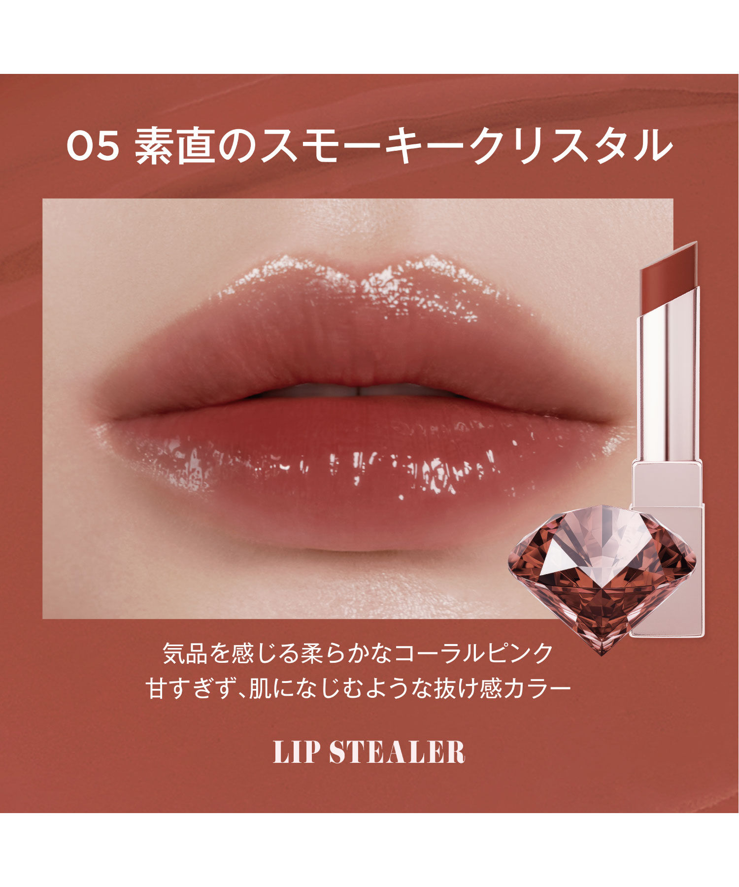 MARY QUANT「デイジー ドール リップスティーラー」|リップメイク|