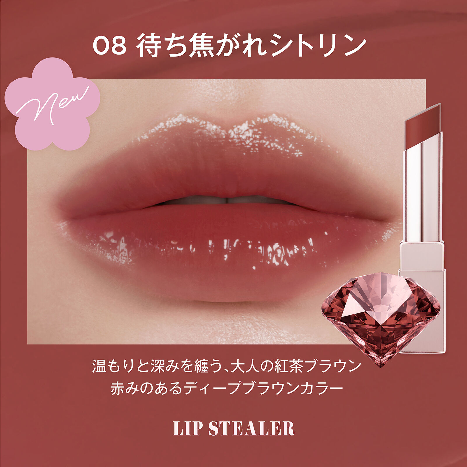 MARY QUANT「デイジー ドール リップスティーラー」|リップメイク|