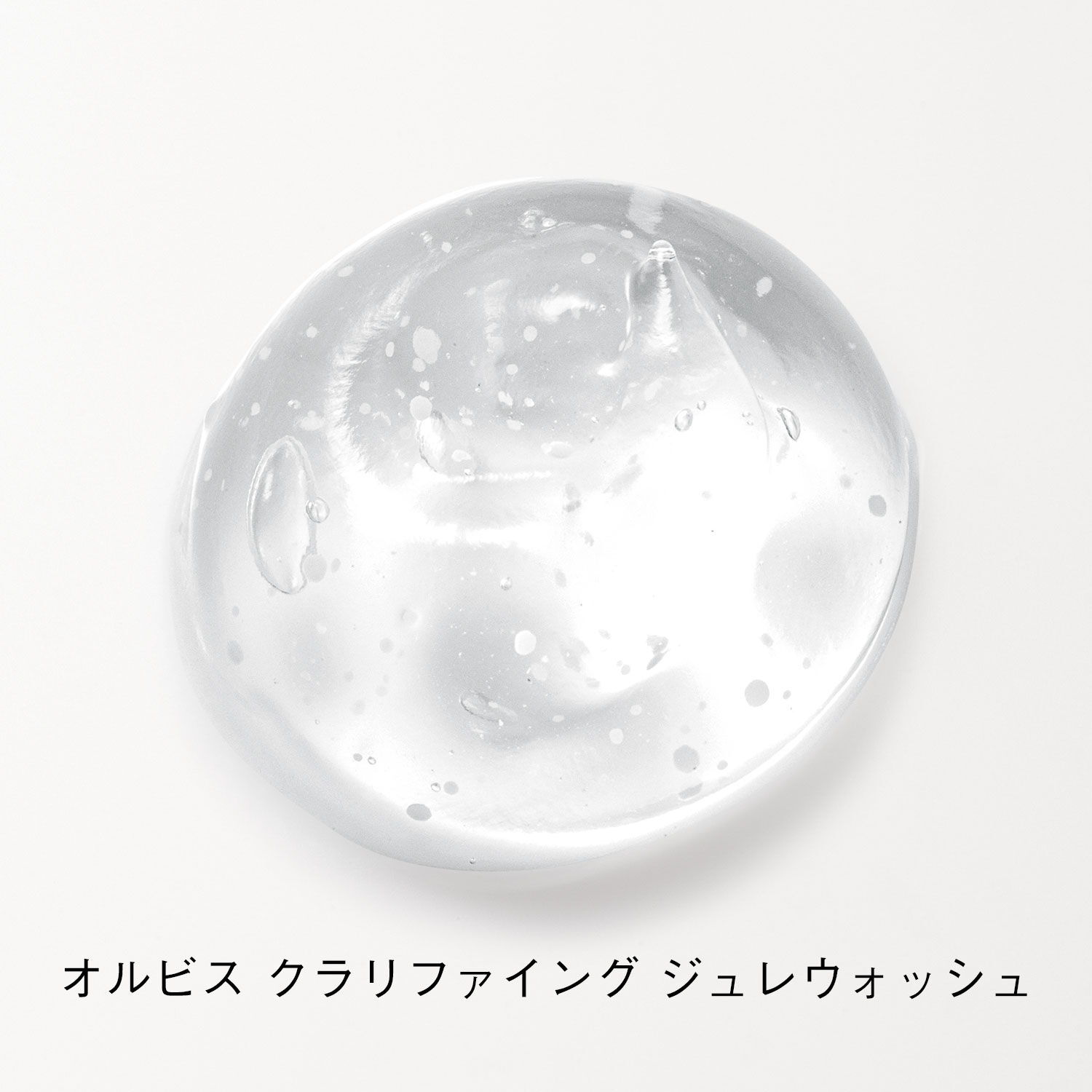 ORBIS「ORBIS クラリファイング ジュレウォッシュ 120g」|洗顔料|