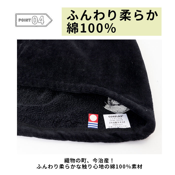 BACKYARD FAMILY「ごリラックス サウナ ハット 通販 サウナハット 今治タオル 吸水性 洗濯可能 大きめ ととのう」|その他|