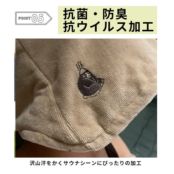 BACKYARD FAMILY「ごリラックス サウナ ハット 通販 サウナハット 今治タオル 吸水性 洗濯可能 大きめ ととのう」|その他|