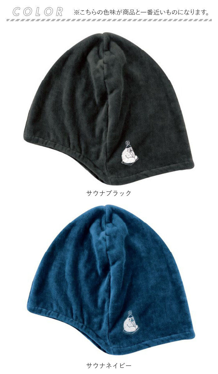 BACKYARD FAMILY「ごリラックス サウナ ハット 通販 サウナハット 今治タオル 吸水性 洗濯可能 大きめ ととのう」|その他|