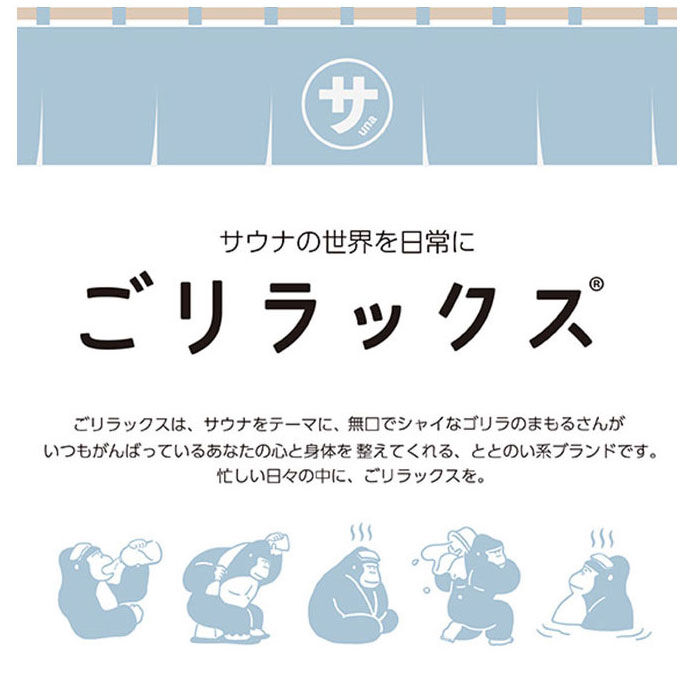 BACKYARD FAMILY「ごリラックス サウナ ハット 通販 サウナハット 今治タオル 吸水性 洗濯可能 大きめ ととのう」|その他|