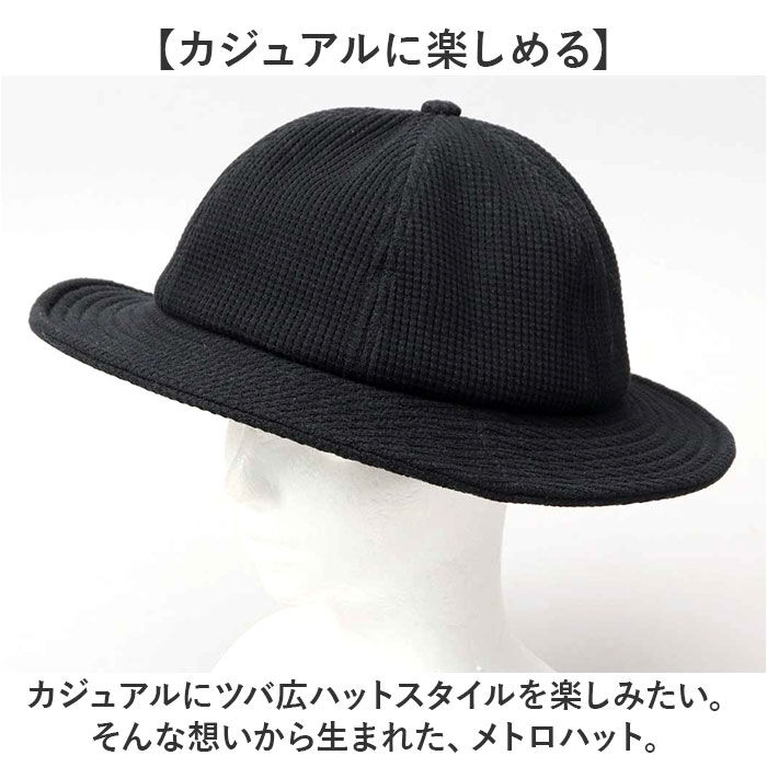 BACKYARD FAMILY「メトロハット 通販 日本製 Mr.COVER ミスターカバー ワッフル ワッフルツバ広ハット」|ハット|