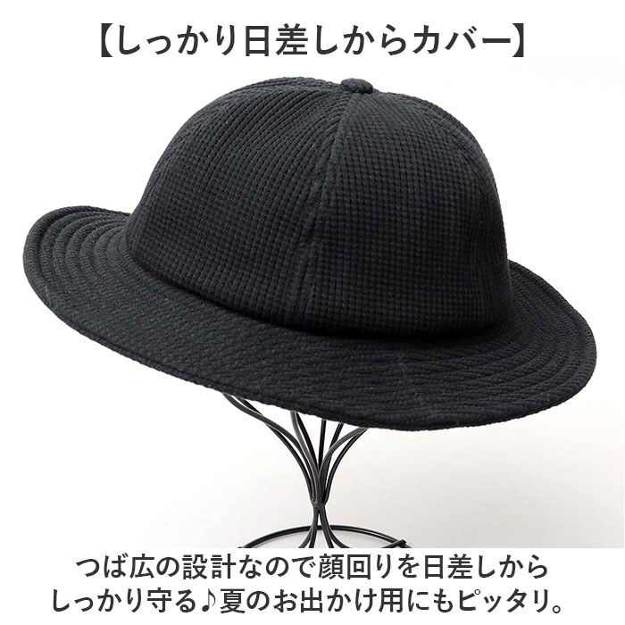 BACKYARD FAMILY「メトロハット 通販 日本製 Mr.COVER ミスターカバー ワッフル ワッフルツバ広ハット」|ハット|